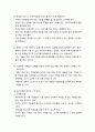 [사회복지실천기술론] 가족문제와 가족과의 실천을 위한 초기준비기술(기초기술) (물리적인 공간의 준비, 가족영접 준비, 질문내용의 준비, 회기진행과 관련된 기타준비) 4페이지