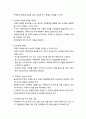[사회복지실천기술론] 가족문제와 가족과의 실천을 위한 초기준비기술(기초기술) (물리적인 공간의 준비, 가족영접 준비, 질문내용의 준비, 회기진행과 관련된 기타준비) 5페이지