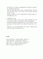 [사회복지실천기술론] 가족문제와 가족과의 실천을 위한 초기준비기술(기초기술) (물리적인 공간의 준비, 가족영접 준비, 질문내용의 준비, 회기진행과 관련된 기타준비) 6페이지