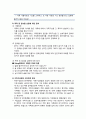 [사회복지실천기술론] 가족사정 - 가족사정의 정의 및 일반적 내용(가족사정의 목적과 가족개입의 궁극적 목적 및 가족사정의 기능) 4페이지