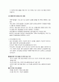 [사회복지실천기술론] 가족사정의 일반적 방법 - 가족의 역사적 맥락, 주변 환경과의 상호작용, 가족개입 모델별 주요사정방법 (가족개입, 역사적 관점, 구조적 관점, 과정중심, 경험주의적 관점) 7페이지