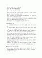 [사회복지실천기술론] 가족사정의 일반적 방법 - 가족의 역사적 맥락, 주변 환경과의 상호작용, 가족개입 모델별 주요사정방법 (가족개입, 역사적 관점, 구조적 관점, 과정중심, 경험주의적 관점) 8페이지