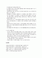 [사회복지실천기술론] 가족사정의 일반적 방법 - 가족의 역사적 맥락, 주변 환경과의 상호작용, 가족개입 모델별 주요사정방법 (가족개입, 역사적 관점, 구조적 관점, 과정중심, 경험주의적 관점) 10페이지