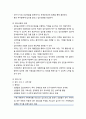 [사회복지실천기술론] 효과적인 집단운영을 위한 사전준비와 사정 (준비, 사전준비의 중요성, 준비단계의 구성요소, 준비단계의 과제, 사정단계에 필요한 사회복지 실천기술) 4페이지