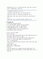 [사회복지실천기술론]  해결중심이론의 기본가정 및 주요개념과 개입기법(주요 기술과 한계점 및 해결중심적 이론의 사례) 6페이지