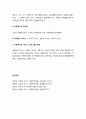 [사회복지개론] 아동복지 핵심 요약 (아동문제와 아동복지의 필요성, 아동복지의 개념, 대상 및 원칙) 2페이지