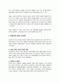 [사회복지개론] 아동복지 - 아동복지의 원칙, 아동의 발달원리, 아동복지의 중요성, 아동복지의 발전적 전개과정 6페이지