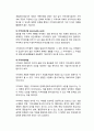 [사회복지개론] 지역사회복지 - 지역사회복지 관련 개념과 발달역사, 지역사회복지의 의의와 기능, 지역사회복지의 이념과 특징 3페이지