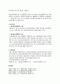 [사회복지개론] 정신보건사회복지의 이해 - 정신보건사회복지, 정신보건사회복지의 정의와 의의 및 중요성, 정신보건사회복지사의 기능과 접근방법 및 역할 5페이지