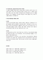[사회복지개론] 학교사회사업의 이해 - 학교사회사업, 학교사회사업의 개념과 구성요소, 학교사회사업의 대상과 기능 및 역할, 학교사회사업의 실천모델과 전망 및 과제 6페이지