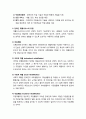 [사회복지개론] 장애인복지 - 장애인복지 관련 법제와 장애인복지 서비스의 유형 및 지역사회중심재활과 자립생활 4페이지