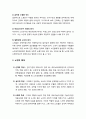 [사회복지개론]  노인의 이해와 노인복지의 특성 - 노인의 정의, 노인인구의 특성, 노인의 특성, 노인복지의 개념 및 목표 3페이지