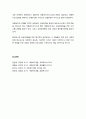 [사회복지개론] 아동복지, 아동복지 프로그램과 서비스의 유형 및 아동복지의 과제 6페이지
