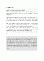[사회복지개론]  가족복지의 필요성과 가족복지의 개념(가족복지의 정의와 대상 및 의의와 기능) 3페이지