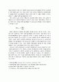 [경제학개론] 생산자이론 - 기업, 기업의 개념, 생산요소, 장단기, 생산함수, 한계생산과 평균생산, 수확체감의 법칙, 등량곡선, 등비용선, 비용극소화의 조건, 규모의 경제 9페이지