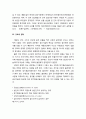 [경제학개론] 생산자이론 - 기업, 기업의 개념, 생산요소, 장단기, 생산함수, 한계생산과 평균생산, 수확체감의 법칙, 등량곡선, 등비용선, 비용극소화의 조건, 규모의 경제 17페이지