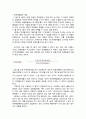 [경제학개론] 소비자이론(消費者異論) - 소비자의 선택, 효용, 총효용, 한계효용, 한계효용체감의 법칙, 무차별곡선, 예산선, 대체효과와 소득효과, 네트워크 효과 7페이지
