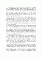 [경제학개론] 소비자이론(消費者異論) - 소비자의 선택, 효용, 총효용, 한계효용, 한계효용체감의 법칙, 무차별곡선, 예산선, 대체효과와 소득효과, 네트워크 효과 14페이지