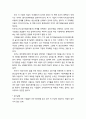 [경제학개론] 상품시장_ 각 시장형태의 분류 기준, 완전경쟁시장, 독점시장, 독점경쟁시장, 과점시장, 각 시장형태의 특징 7페이지