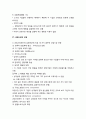 [경제학개론] 상품시장_ 각 시장형태의 분류 기준, 완전경쟁시장, 독점시장, 독점경쟁시장, 과점시장, 각 시장형태의 특징 18페이지