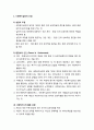 [사회복지실천론] 사회복지실천 - 사회복지실천의 초점과 통합적 접근 및 환경속의 인간의 기본구조 2페이지