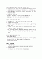 [사회복지실천론] 사회복지실천의 역사적 발달과정 - 사회복지실천, 서구 사회복지실천의 발달과정 및 한국 사회복지실천의 특징과 발달과정 3페이지
