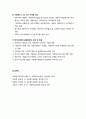 [사회복지실천론] 사회복지실천의 역사적 발달과정 - 사회복지실천, 서구 사회복지실천의 발달과정 및 한국 사회복지실천의 특징과 발달과정 6페이지