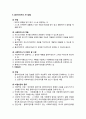 [사회복지실천론] 사회복지실천에서의 관계형성의 7대 원칙 - 사회복지실천, 개별화, 의도적인 감정표현, 통제된 정서관여, 수용, 비심판적 태도, 클라이언트의 자기결정, 비밀보장 5페이지