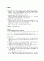 [사회복지실천론] 사회복지와 사회복지실천 - 사회복지와 사회복지실천의 정의, 사회복지실천방법의 분류(클라이언트 체계의 크기와 클라이언트 접촉에 따른 분류) 2페이지