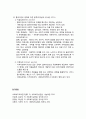 [사회복지실천론] 사회복지와 사회복지실천 - 사회복지와 사회복지실천의 정의, 사회복지실천방법의 분류(클라이언트 체계의 크기와 클라이언트 접촉에 따른 분류) 4페이지
