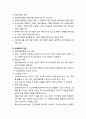 [사회복지실천론] 사회복지실천의 이론적 틀과 실천의 주요 관점_ 일반체계적 관점, 생태체계적 관점, 문제해결모델 ,생활모델, 단일화 모델 7페이지