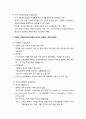 [사회복지실천론] 서구 사회복지실천의 발달과정 - 사회복지실천, 전문적 사회복지실천 태동기, 사회복지실천 전문직 확립기, 전문직 분화기, 사회복지실천의 통합기, 확장기 2페이지
