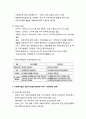 [사회복지실천론] 서구 사회복지실천의 발달과정 - 사회복지실천, 전문적 사회복지실천 태동기, 사회복지실천 전문직 확립기, 전문직 분화기, 사회복지실천의 통합기, 확장기 3페이지