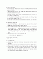 [사회복지실천론] 서구 사회복지실천의 발달과정 - 사회복지실천, 전문적 사회복지실천 태동기, 사회복지실천 전문직 확립기, 전문직 분화기, 사회복지실천의 통합기, 확장기 4페이지