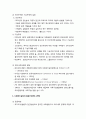 [사회복지실천론] 서구 사회복지실천의 발달과정 - 사회복지실천, 전문적 사회복지실천 태동기, 사회복지실천 전문직 확립기, 전문직 분화기, 사회복지실천의 통합기, 확장기 5페이지
