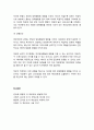 [부모교육] 부모교육 - 부모교육의 바람직한 태도 형성과 다양한 지식과 기술의 이해 (아동에 대한 태도 형성과 부모역할 수행에 필요한 지식 제공) 6페이지
