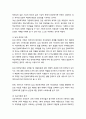 [부모교육] 저출산과 이혼율 증가에 따른 가족해체 현상과 부모교육의 중요성, 사회환경의 변화 5페이지