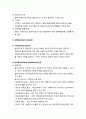 [사회복지실천론] 과제중심모델 _ 과제중심 모델의 개요와 이론적 배경 및 과제, 과제중심모델의 목적과 개입 원칙 및 실천과정 6페이지