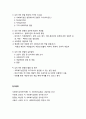 [사회복지실천론] 개인중심모델 핵심 요약 _클라이언트 중심 모델, 인지행동 모델, 심리·사회 모델 7페이지