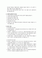 사회복지실천론_ 사회복지실천의 종결단계와 평가 과정 5페이지