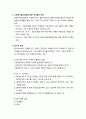 사회복지실천론_ 사회복지실천과정 핵심 요약 2페이지