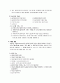 사회복지실천론_ 사회복지실천과정 핵심 요약 4페이지