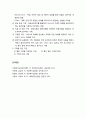 사회복지실천론_ 사회복지실천에서 면접 핵심 요약 5페이지
