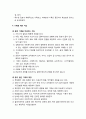 [사회복지실천론]  사회복지실천에서의 면접의 기록 - 기록의 목적과 활용도, 기록내용, 기록의 유형, 기록을 위한 지침 8페이지