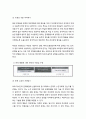 [부모교육] 부모효율성 훈련 프로그램의 개념과 교육목표 및 기본원리, 부모교육의 실제_프로그램 내용 및 구성, 부모교육의 방법 및 전략 3페이지