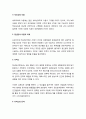 [부모교육] 정신분석이론 학습을 통한 부모 교육 내용의 효율성 기여_ 리비도의 개념과 단계, 오이디푸스 콤플렉스, 일렉트라 콤플렉스, 성격의 발달, 인간의 정신구조 2페이지