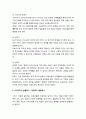 [부모교육] 정신분석이론 학습을 통한 부모 교육 내용의 효율성 기여_ 리비도의 개념과 단계, 오이디푸스 콤플렉스, 일렉트라 콤플렉스, 성격의 발달, 인간의 정신구조 3페이지