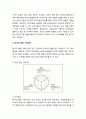 [부모교육]  에니어그램의 개념과 교육목표 및 기본원리 3페이지