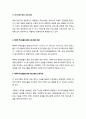 [부모교육]  체계적 부모효율성 훈련 프로그램의 개념과 교육목표 및 기본원리, 부모교육의 실제, 부모교육으로서의 유용성에 대한 연구 2페이지