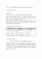 [부모교육]  체계적 부모효율성 훈련 프로그램의 개념과 교육목표 및 기본원리, 부모교육의 실제, 부모교육으로서의 유용성에 대한 연구 7페이지